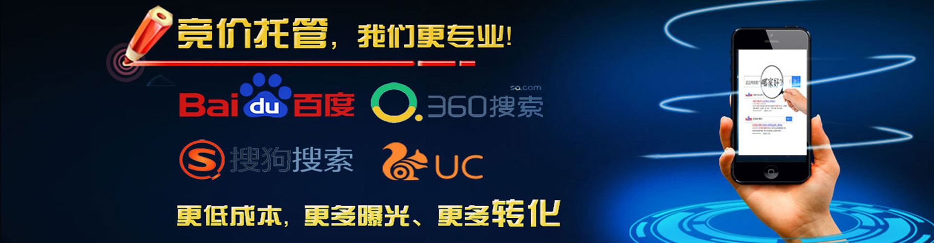 五常竞价推广开户