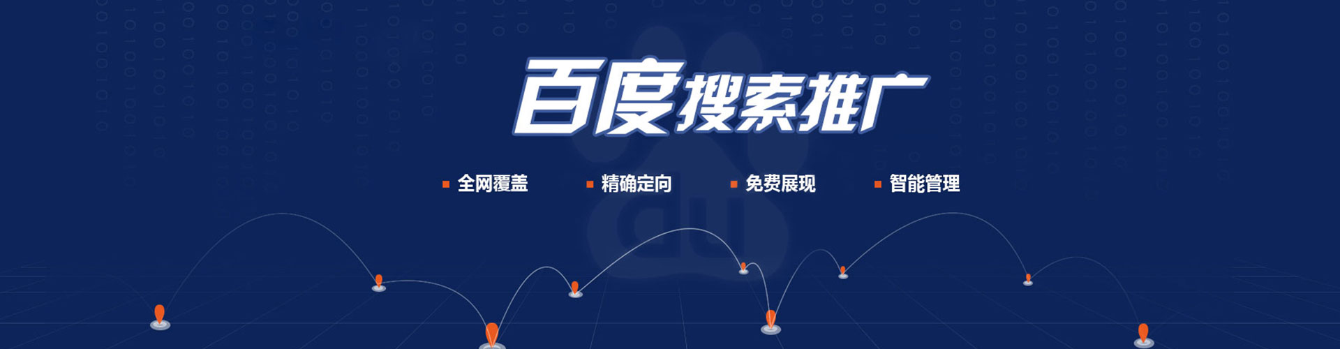 五常百度竞价广告