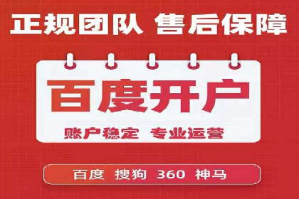 SEM托管优化案例：提升广告投放ROI